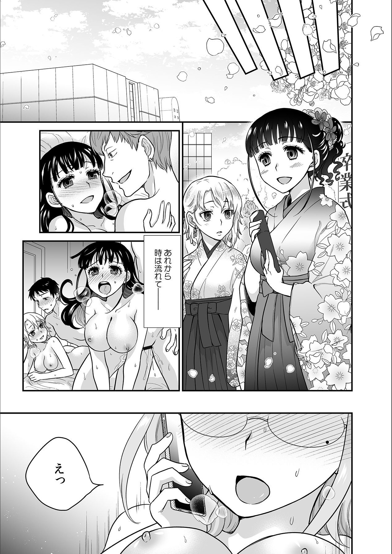 Kare to no Sekkusu ja Ikenai kara… Atashi no Koko ni Irete Hoshii no… Ch.13 page 3 full