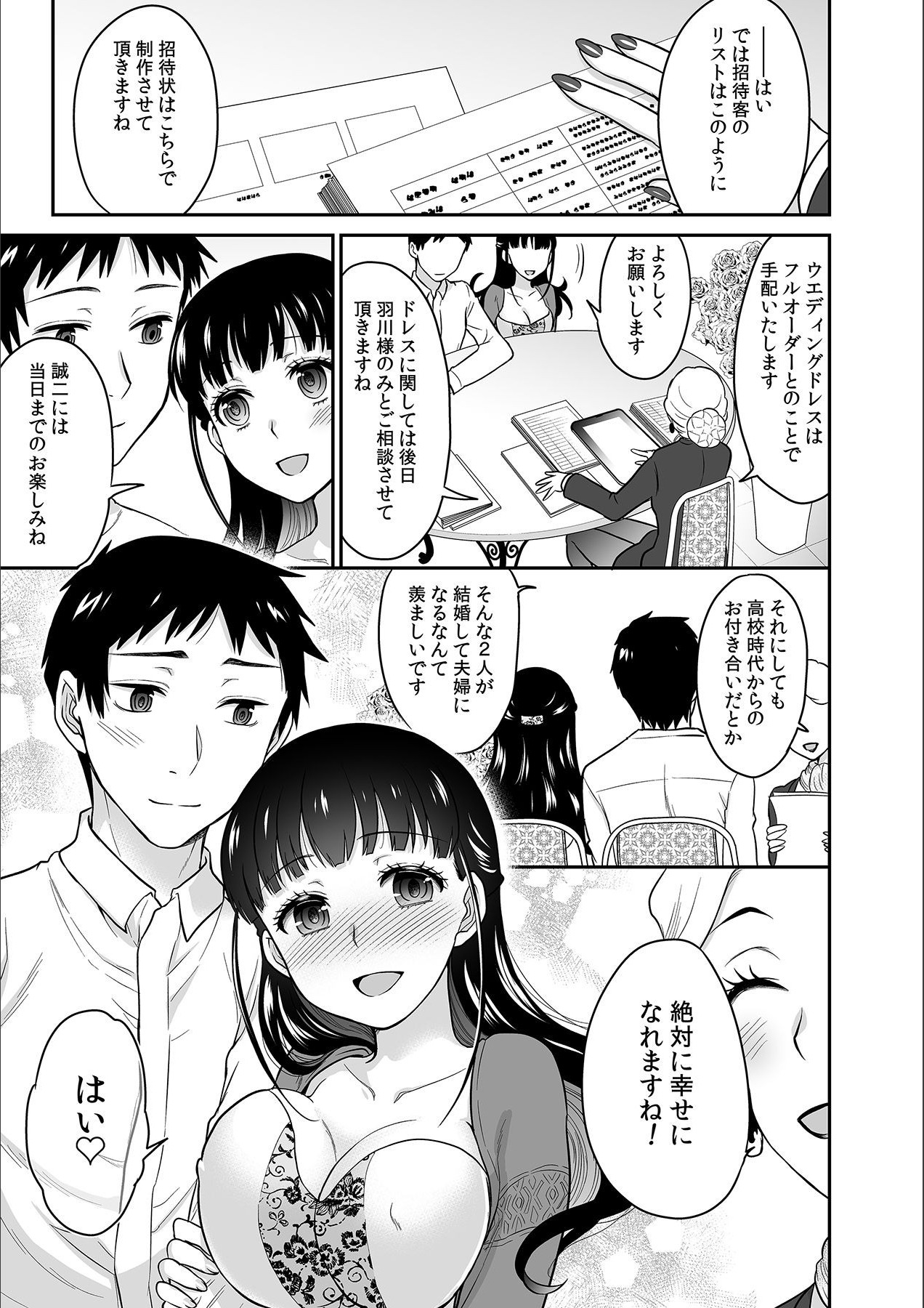 Kare to no Sekkusu ja Ikenai kara… Atashi no Koko ni Irete Hoshii no… Ch.13 page 7 full