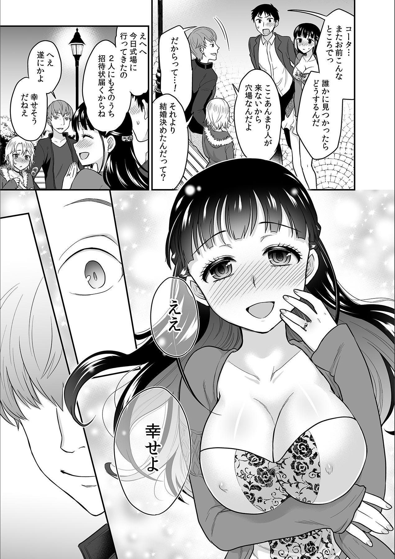 Kare to no Sekkusu ja Ikenai kara… Atashi no Koko ni Irete Hoshii no… Ch.13 page 9 full