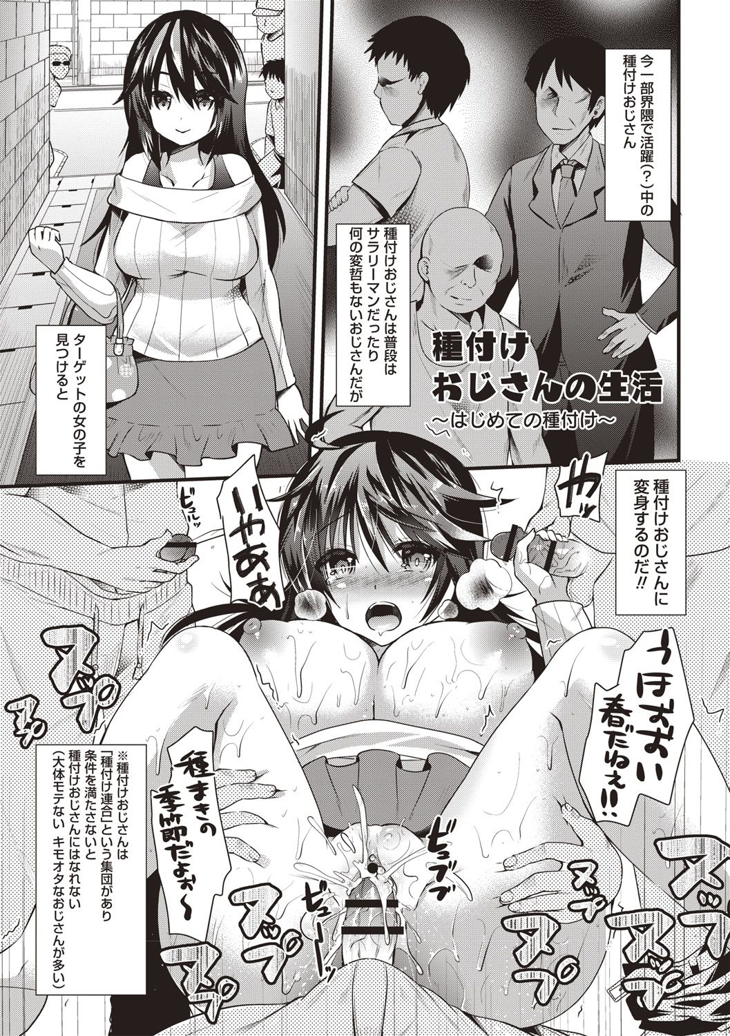 Hatsujou! Shoujo Ecstasy page 3 full
