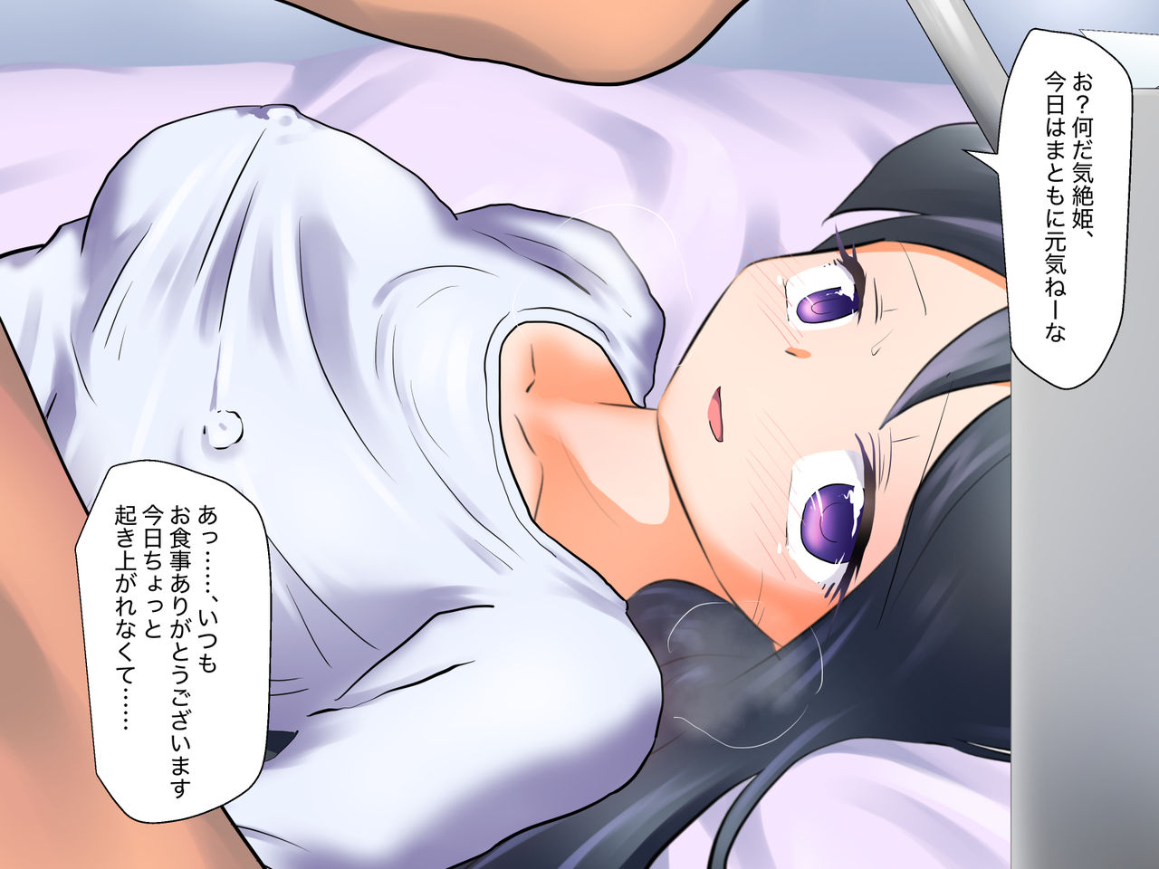 Shokushu ni Totsuida Hime Nikki <Kouhen> page 2 full