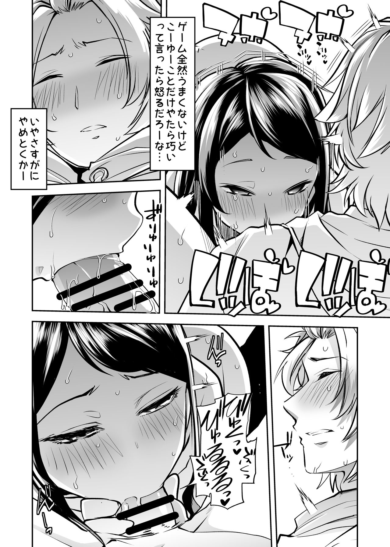 Asoko wa Yatteru kara. page 9 full