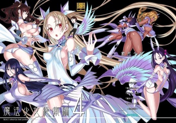 Mahou Shoujo Soushuuhen 4 cover