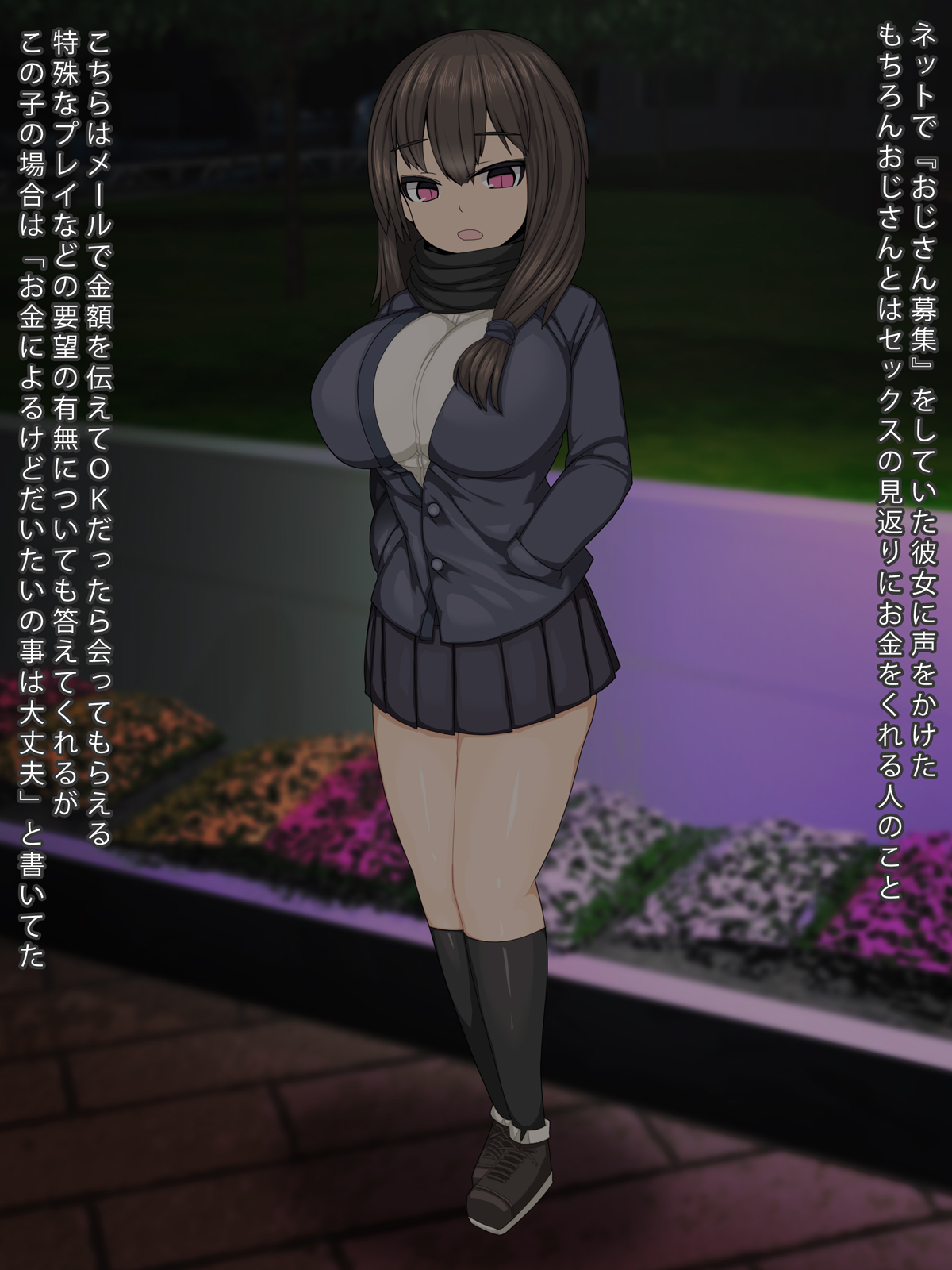 Okane Mokuteki datta no ni Kimochi Ii Sex o Karada ni Oboekomasare Saigo ni wa Jibun kara Motomeru You ni Nacchau Shiro Gal-chan to Issho page 2 full