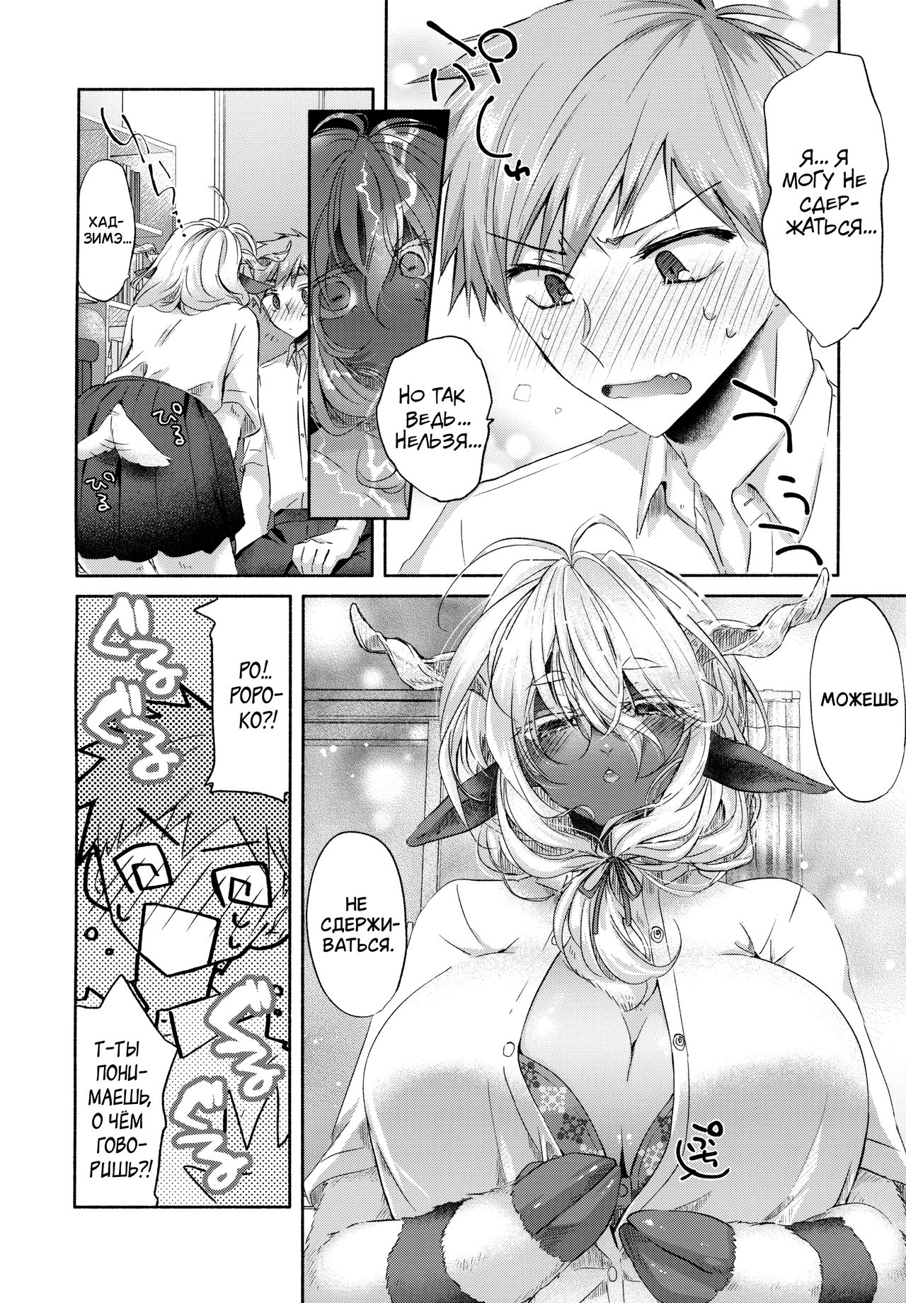 Cotton Candy page 5 full