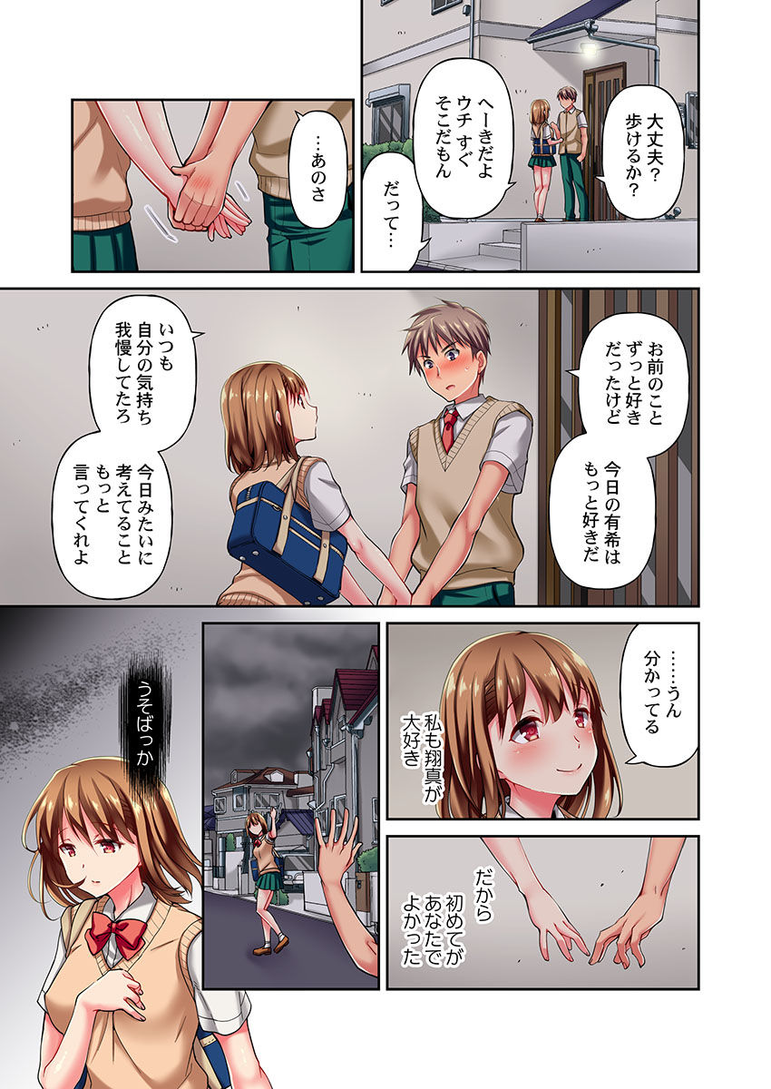 Maihama Yuki no Ikigao wa Bukatsu Komon no Ore shika Shiranai Ch. 4 page 3 full