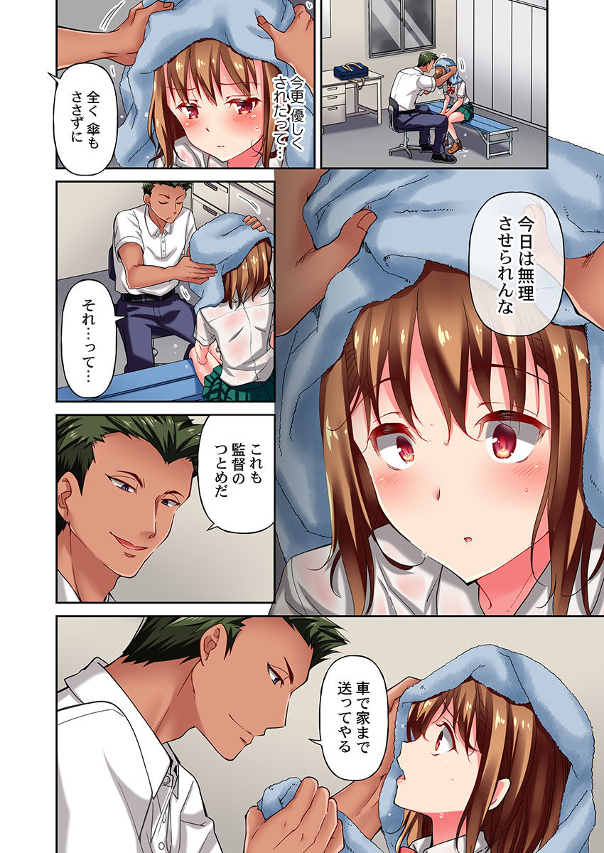 Maihama Yuki no Ikigao wa Bukatsu Komon no Ore shika Shiranai Ch. 4 page 6 full
