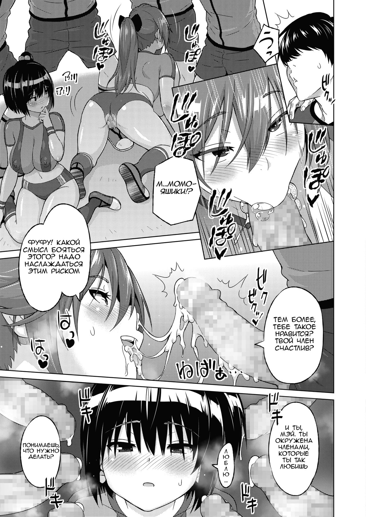 Zoku SocceMana! Overcome page 8 full