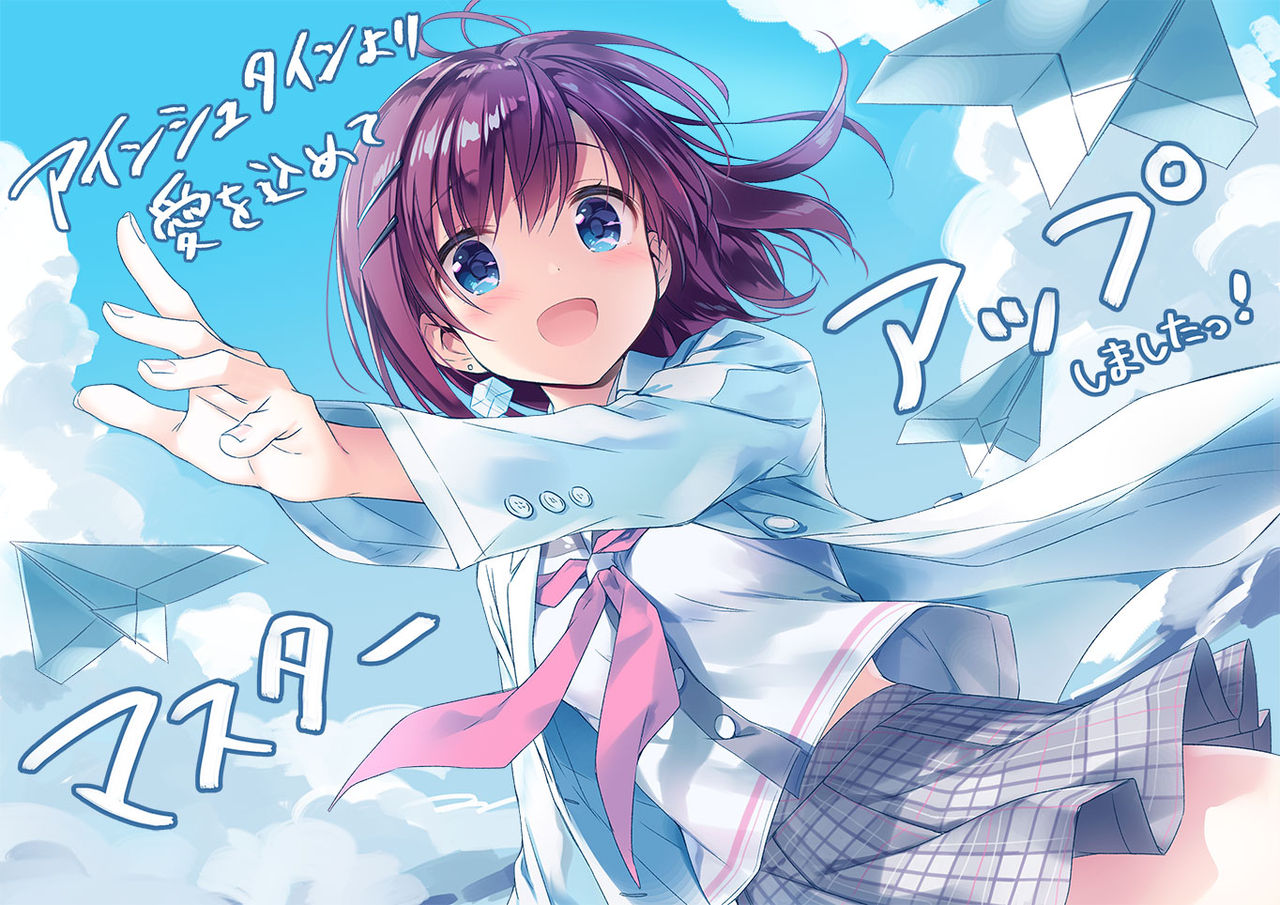 Einstein yori Ai o Komete page 3 full