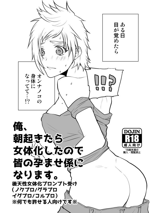 Supaaku Muhai &amp; Tsuuhan No Oshirase page 2 full