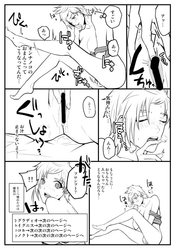 Supaaku Muhai &amp; Tsuuhan No Oshirase page 4 full
