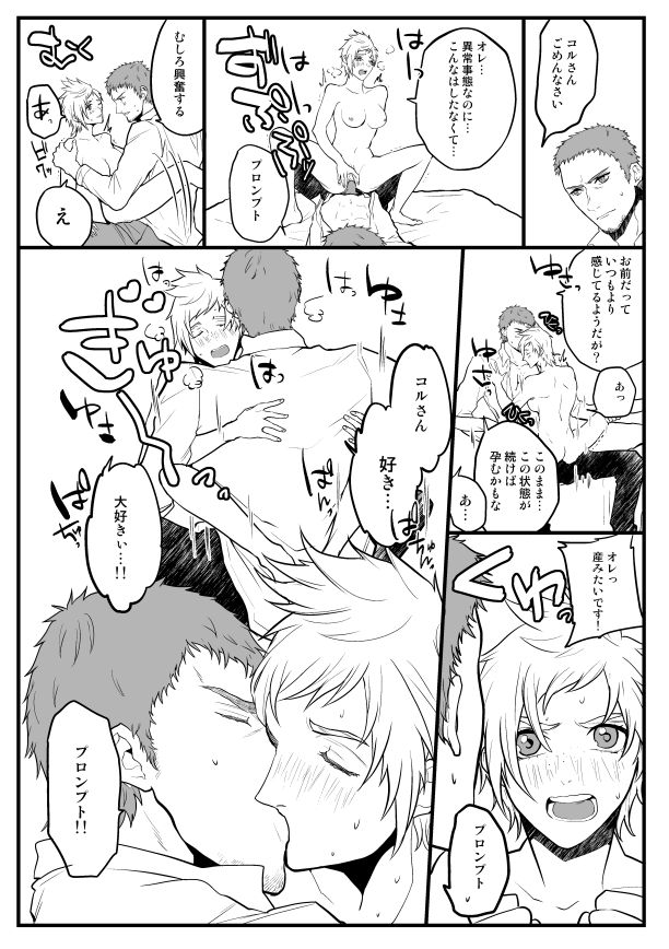 Supaaku Muhai &amp; Tsuuhan No Oshirase page 7 full