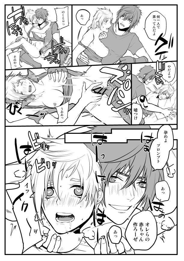 Supaaku Muhai &amp; Tsuuhan No Oshirase page 8 full