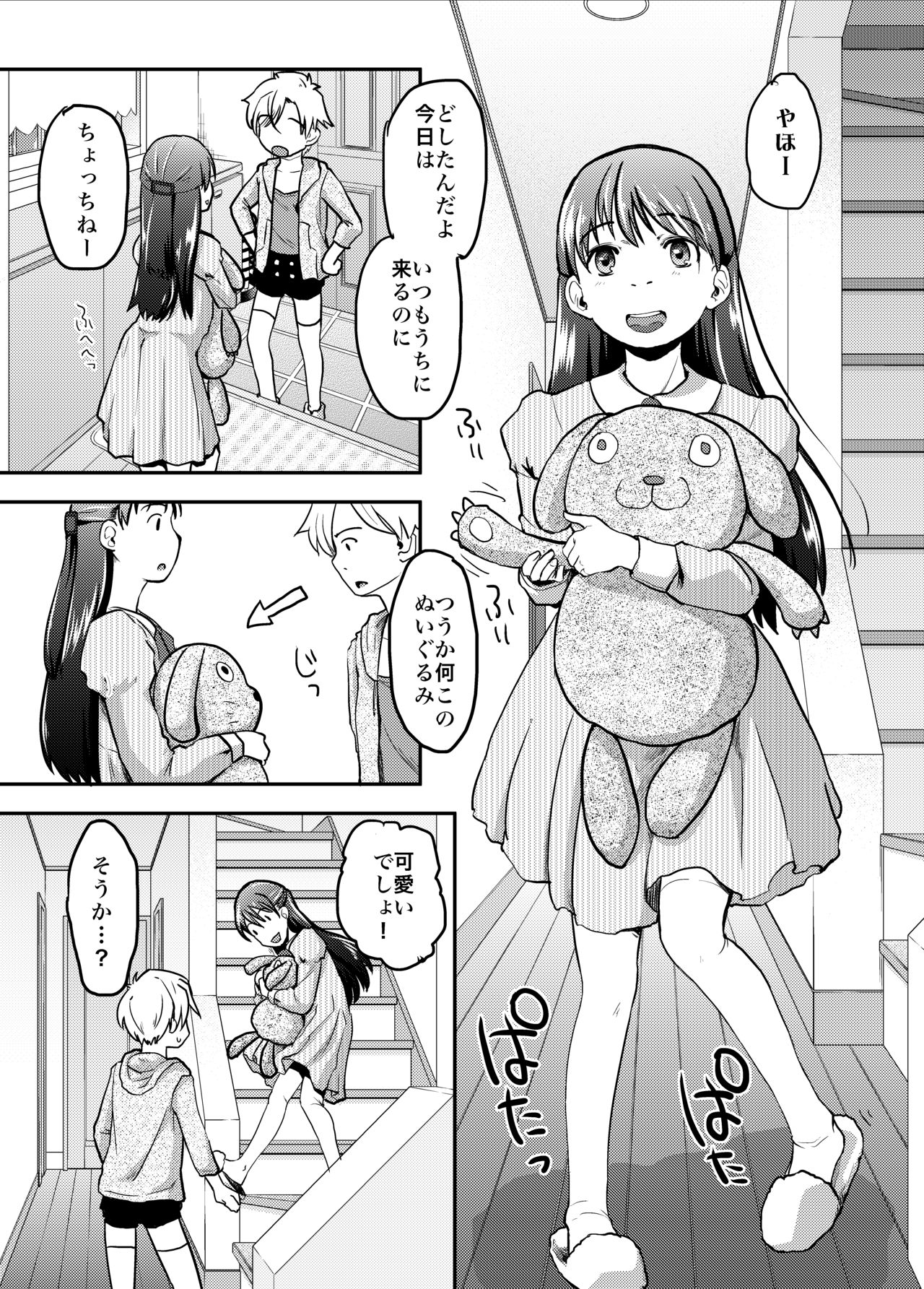 Nyotaika Shita Ore no Shojo ga Futanari Kanojo ni Ubawareru Ken Nitsuite page 5 full