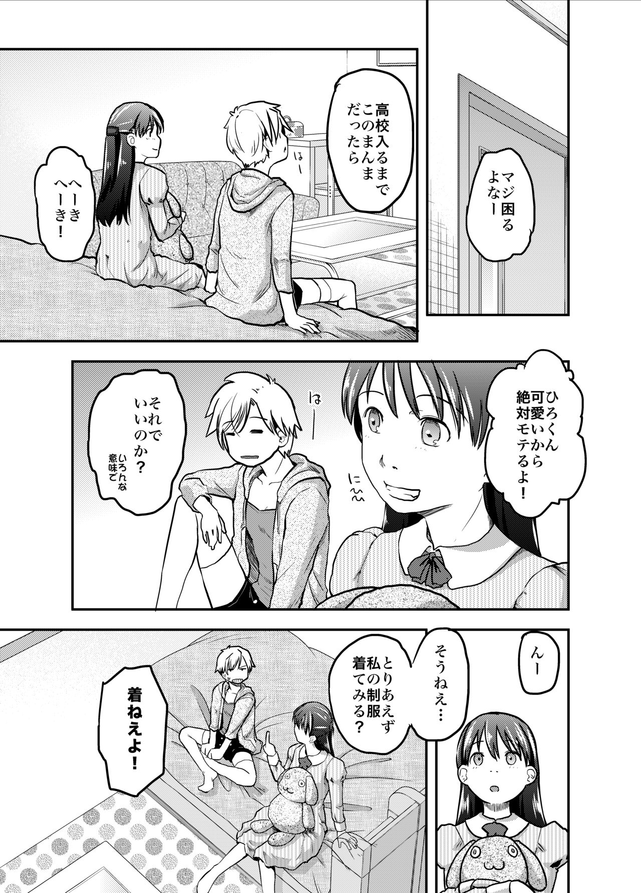Nyotaika Shita Ore no Shojo ga Futanari Kanojo ni Ubawareru Ken Nitsuite page 6 full