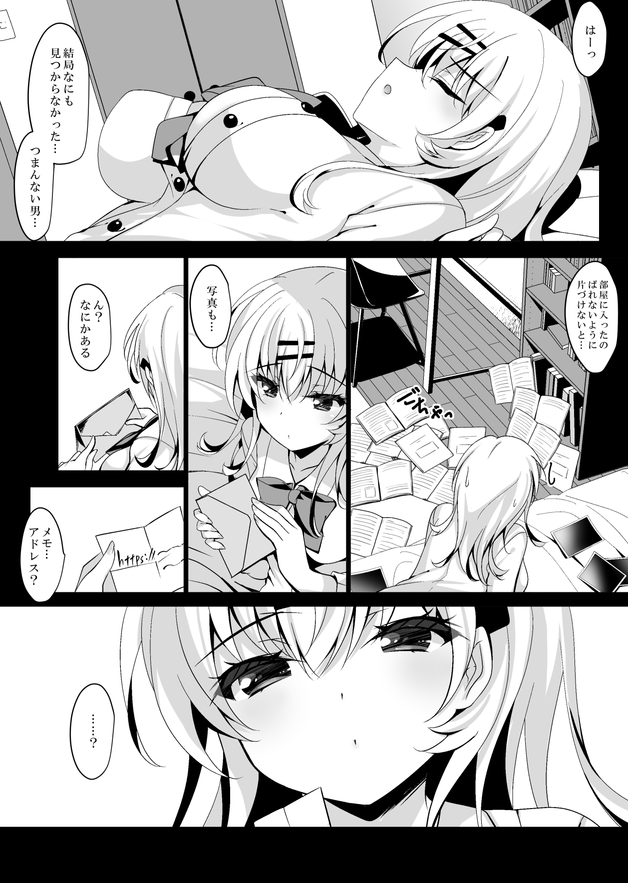 Saimin Kanojo Maezawa Haruka 3 page 10 full