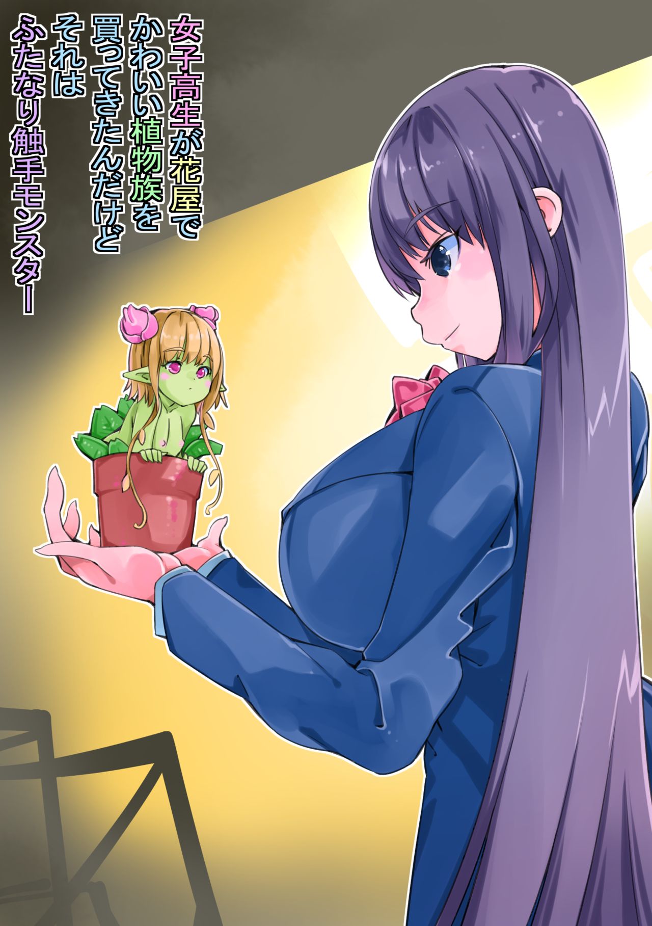 Joshikousei ga Hanaya de Kawaii Shokubutsu-zoku o Kattekitan dakedo Sore wa Futanari Shokushu Monster page 2 full