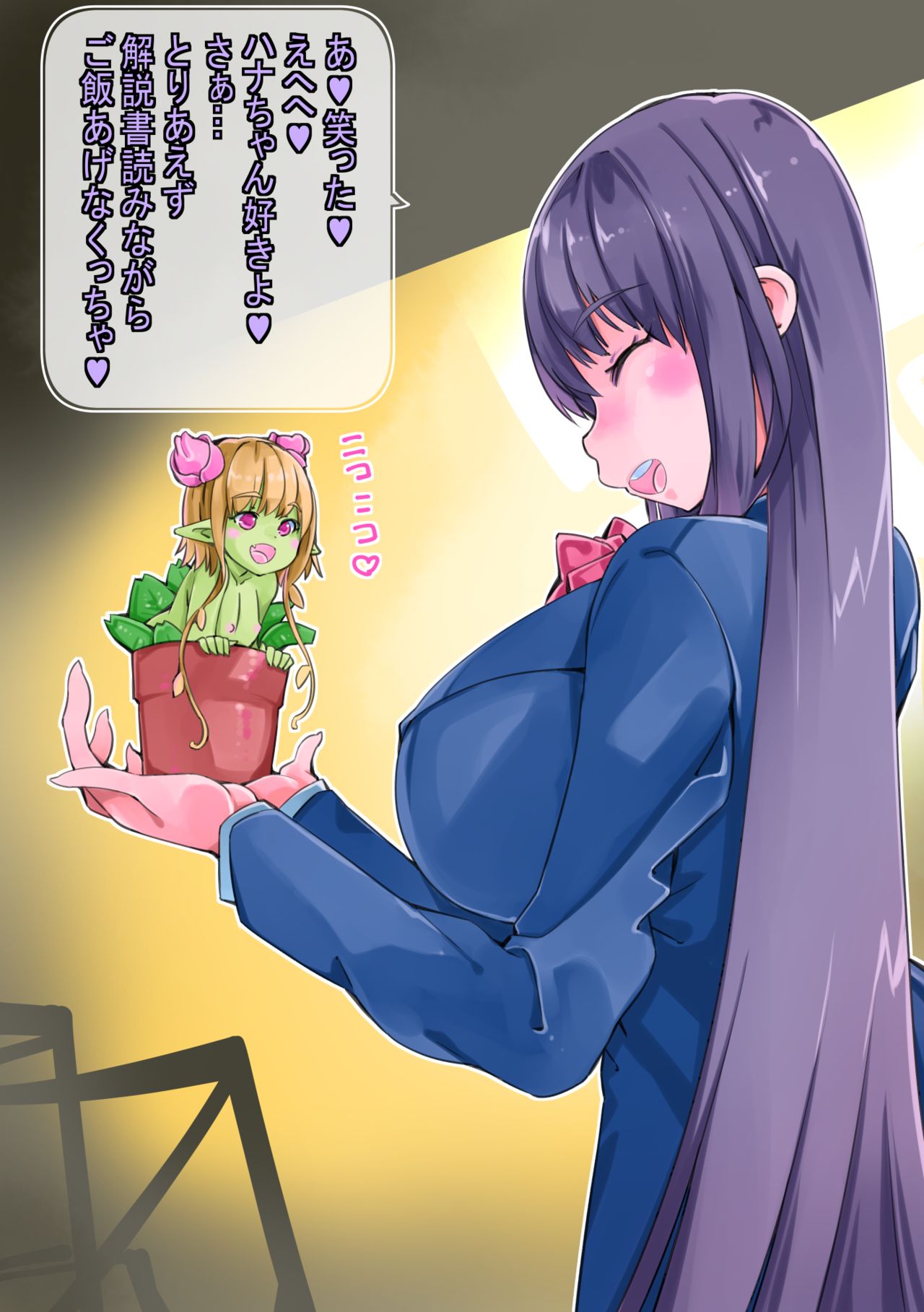Joshikousei ga Hanaya de Kawaii Shokubutsu-zoku o Kattekitan dakedo Sore wa Futanari Shokushu Monster page 4 full