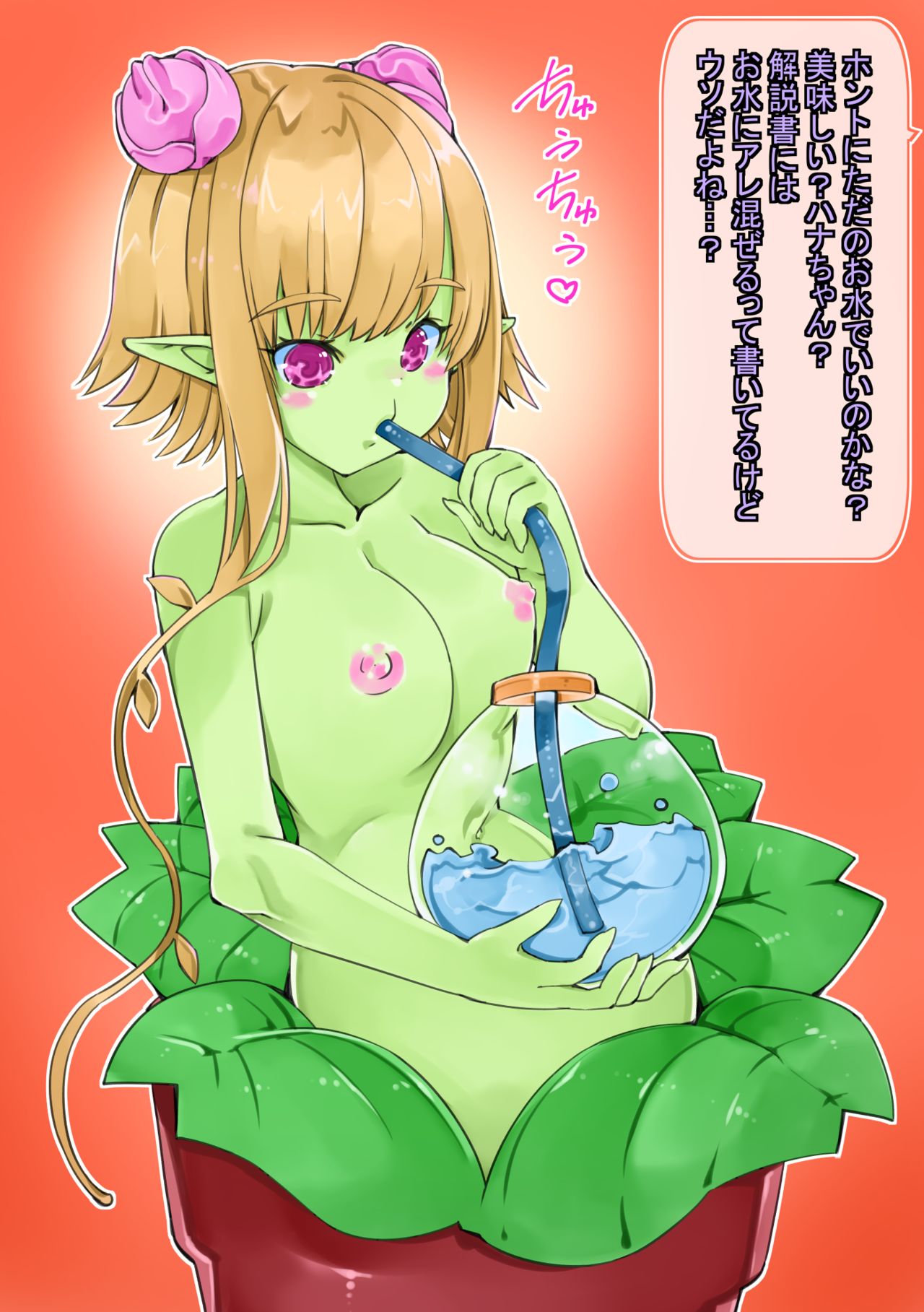 Joshikousei ga Hanaya de Kawaii Shokubutsu-zoku o Kattekitan dakedo Sore wa Futanari Shokushu Monster page 6 full