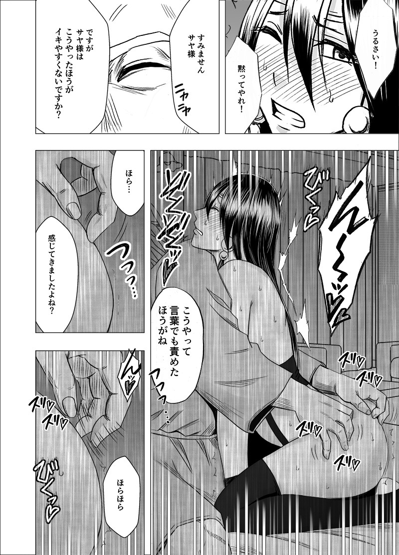 Taimashi saya3 page 6 full