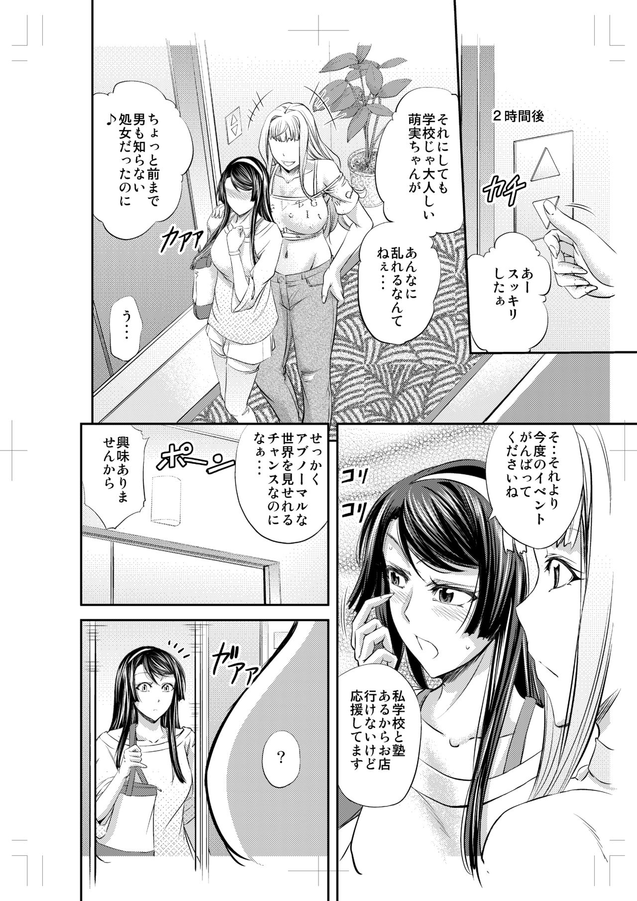 Queen 1 page 5 full