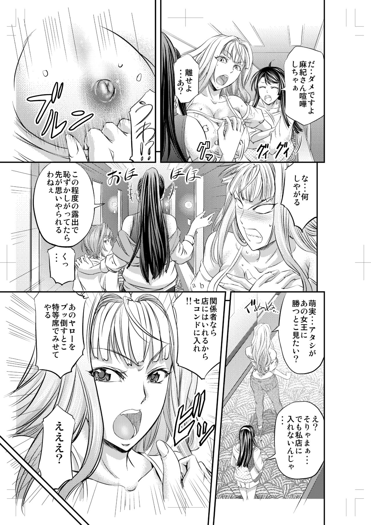Queen 1 page 8 full