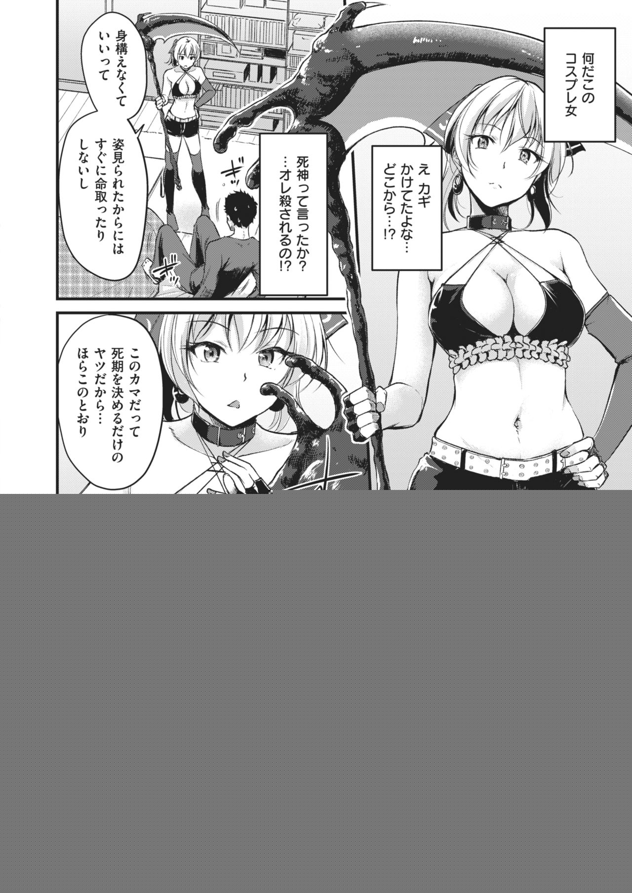 WEEKLY Kairakuten 2021 No.03 page 3 full