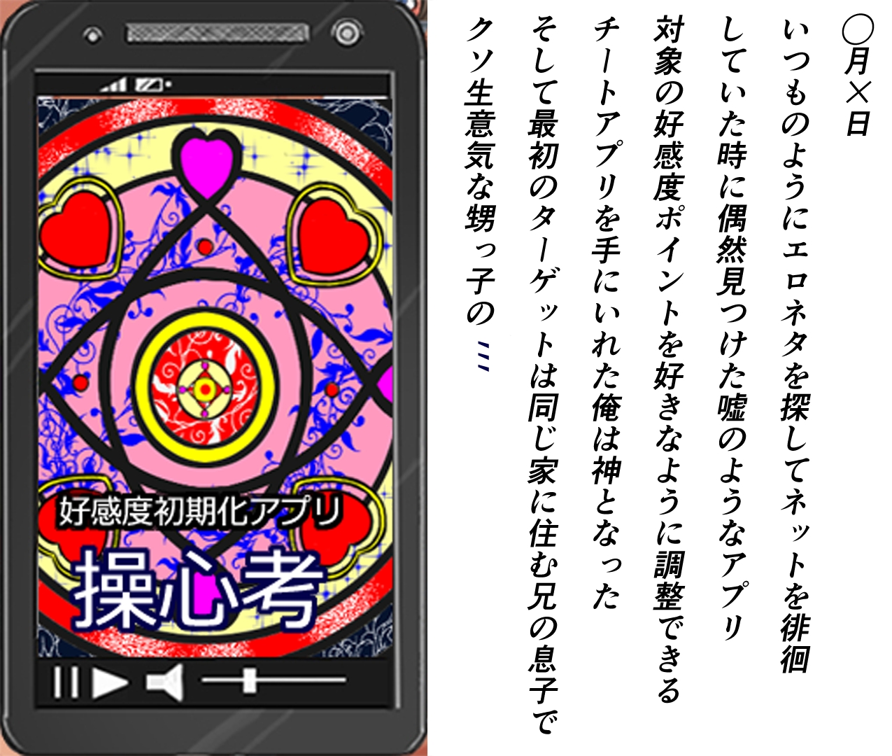 Koukando Points o Furi Naoshi Dekiru Cheat Appli o Te ni Ireta node Tehajime ni Oikko no Kanojo o Harem Dai Ichigo ni Shita Hanashi page 2 full