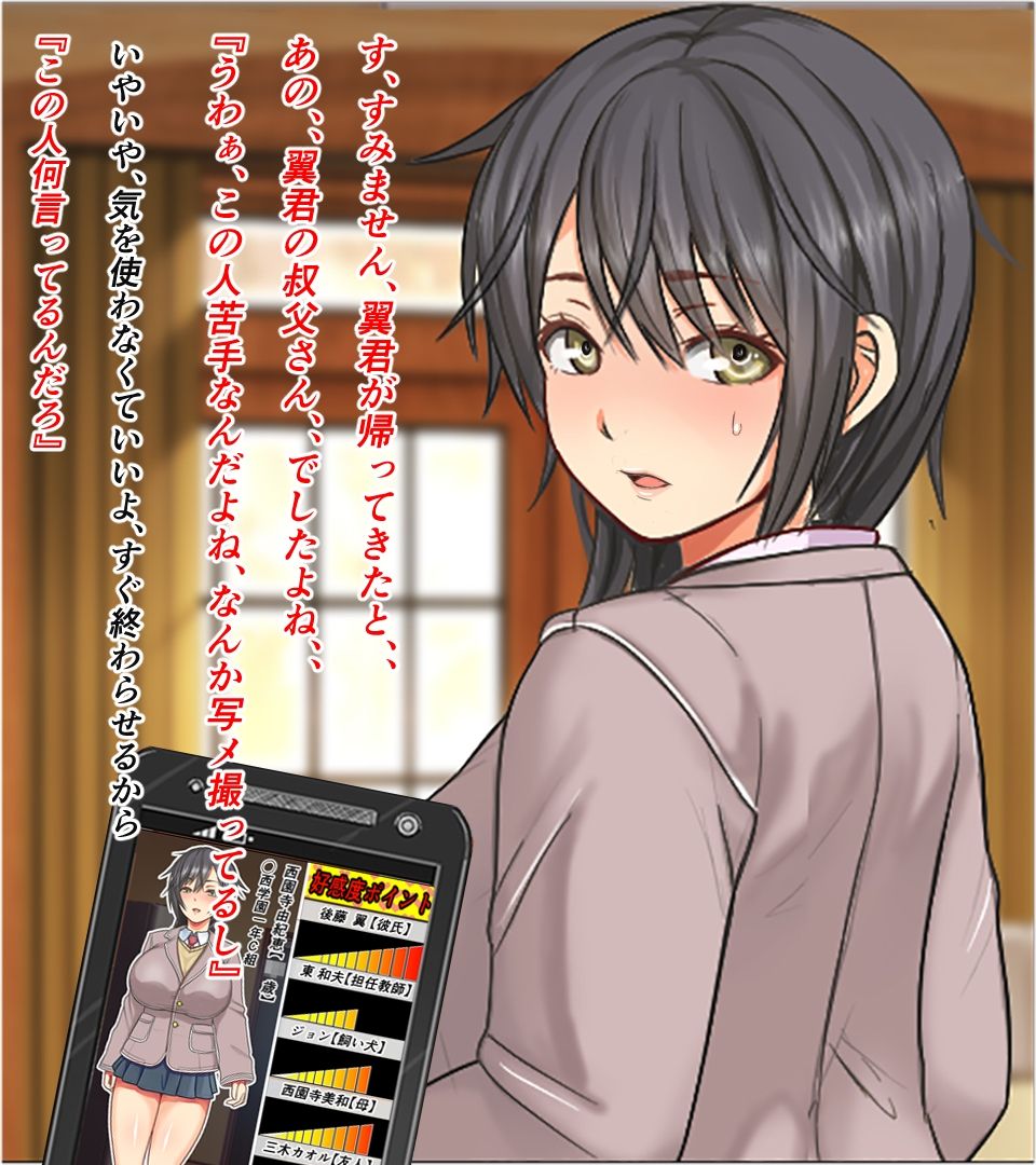 Koukando Points o Furi Naoshi Dekiru Cheat Appli o Te ni Ireta node Tehajime ni Oikko no Kanojo o Harem Dai Ichigo ni Shita Hanashi page 6 full