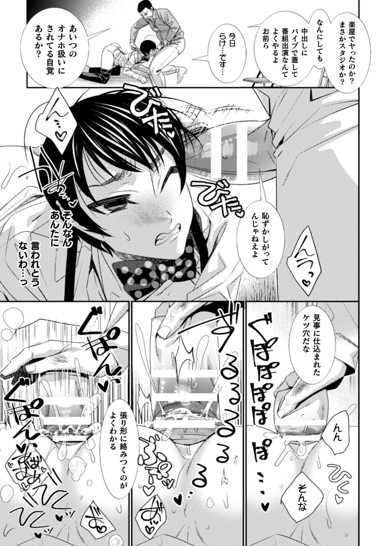 Teihen Aikata no Makura Ochi Niku Benki Yacchuunen page 7 full