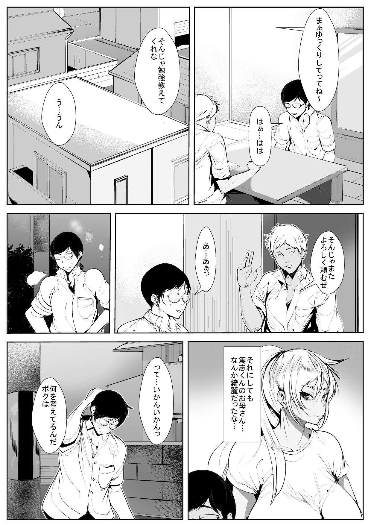 Ijimekko no Hahaoya to Netori Noukou Sex page 4 full