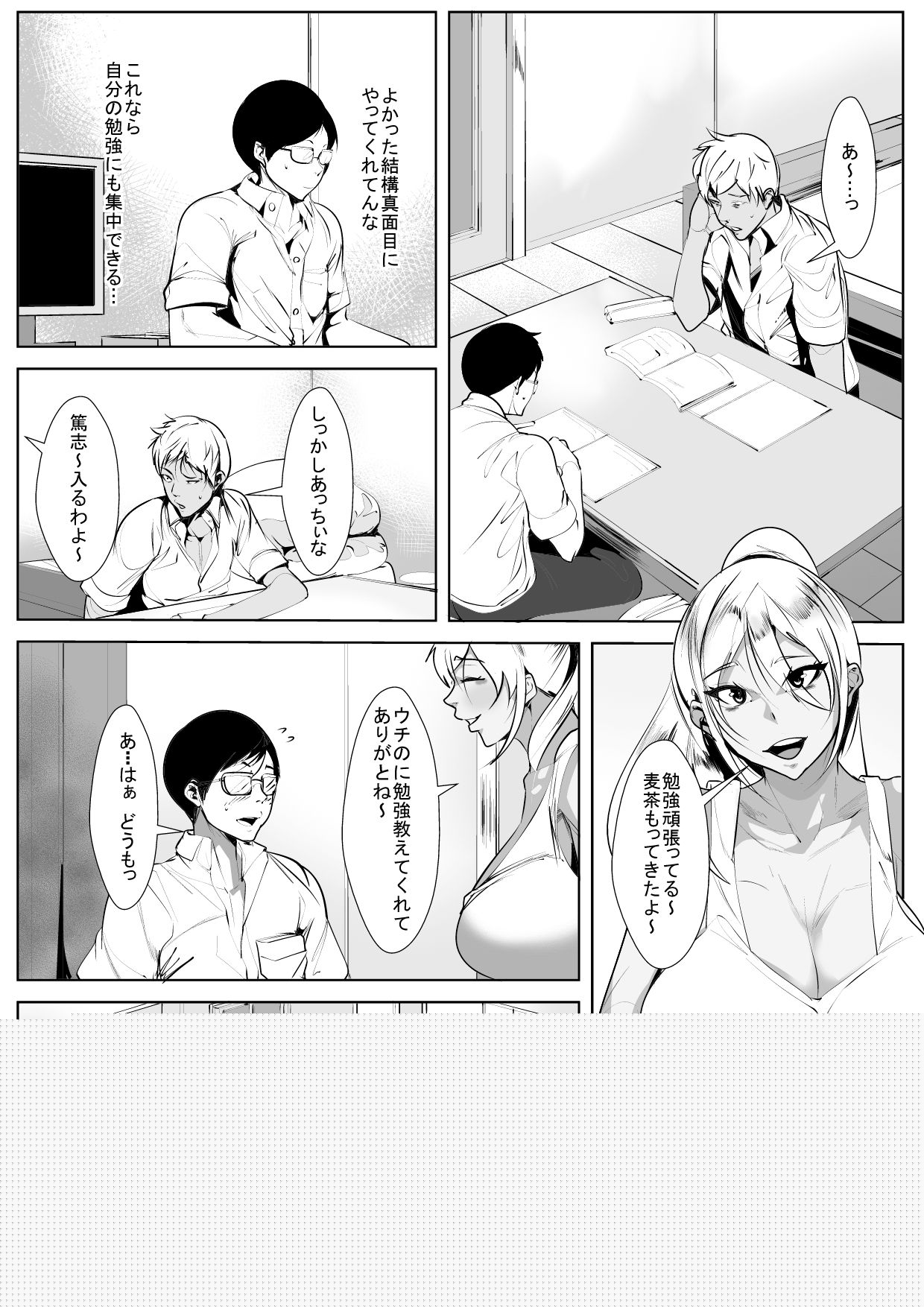 Ijimekko no Hahaoya to Netori Noukou Sex page 5 full