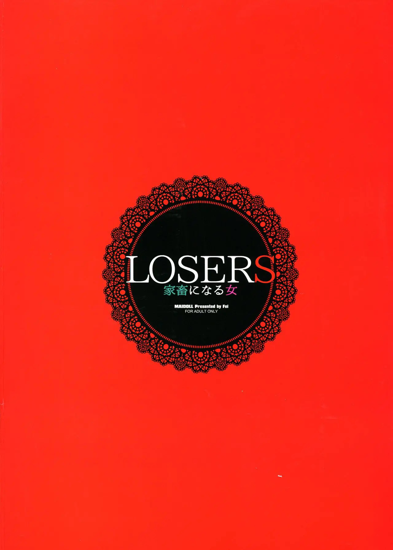 LOSERS ~Kachiku ni Naru Onna~ | LOSERS~가축이 되는 여자~ page 2 full