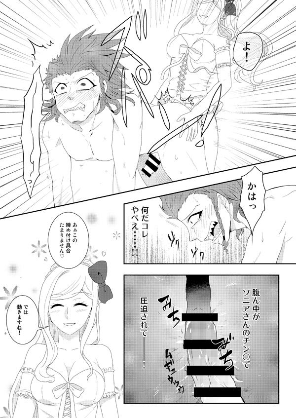 Futanari Oujo Ni Sasageru Vuirujinite page 8 full
