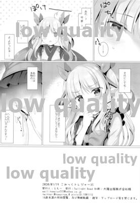 Kyouka-chan ga Micro Bikini o Kite Kureru Hon page 9 full
