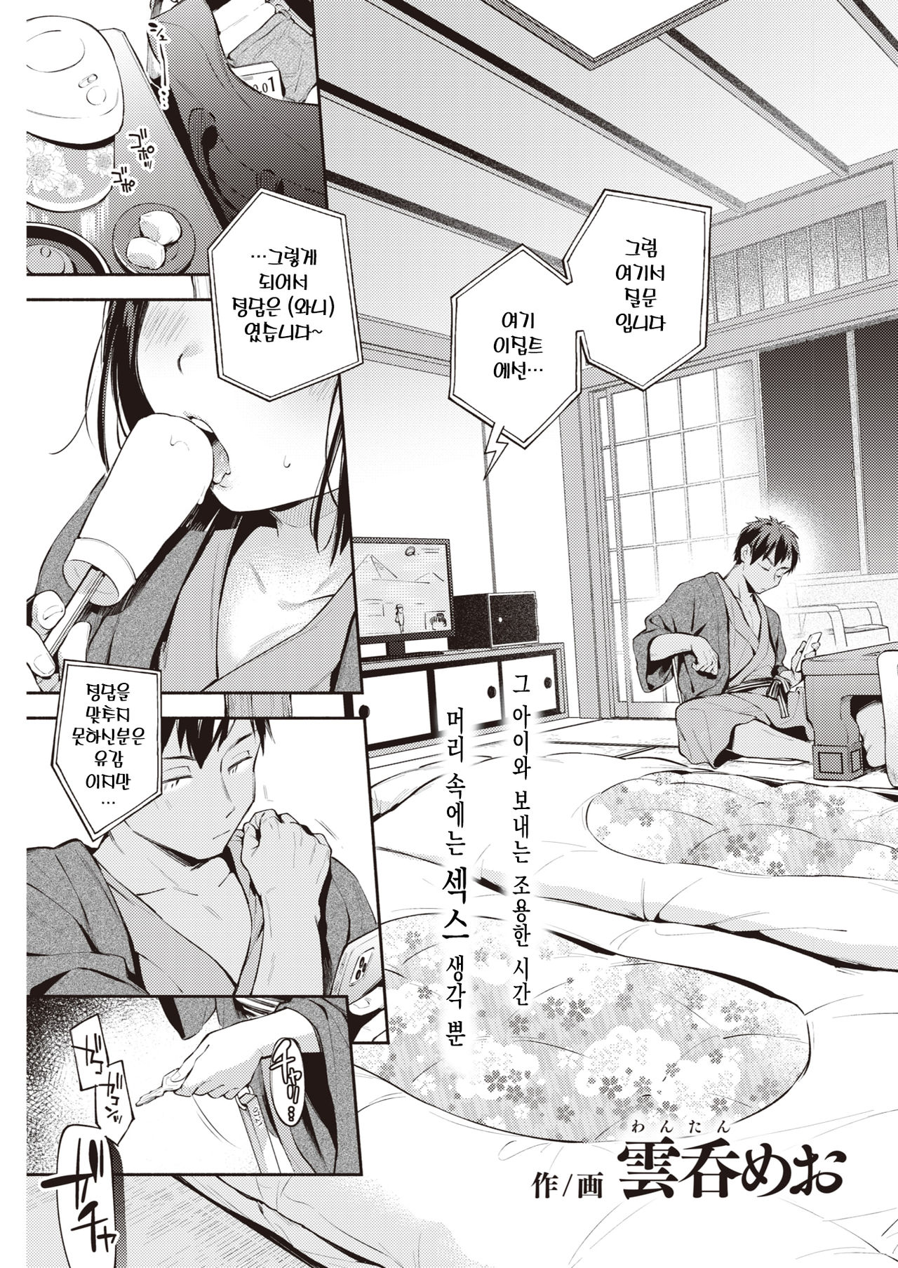 Katachi | 형태 page 1 full