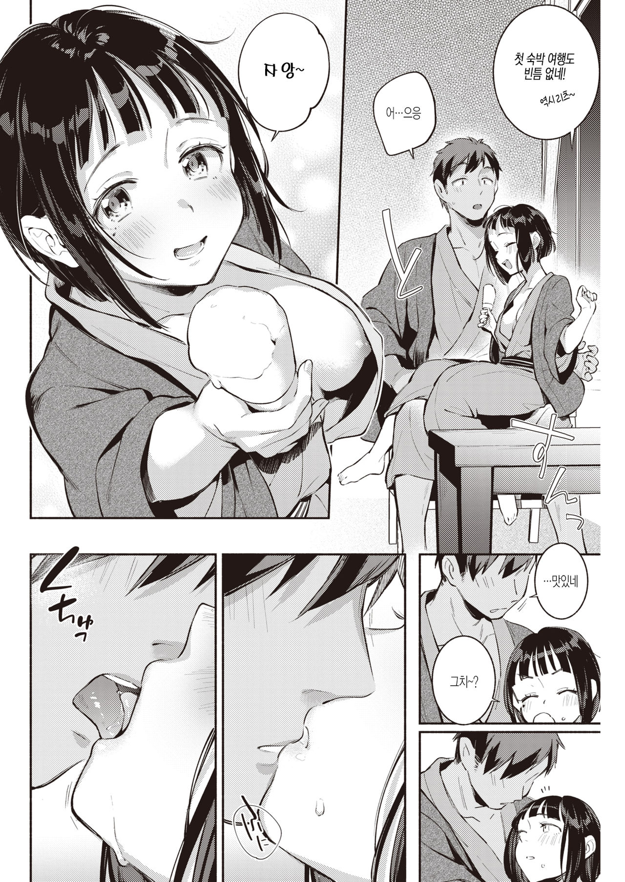 Katachi | 형태 page 4 full