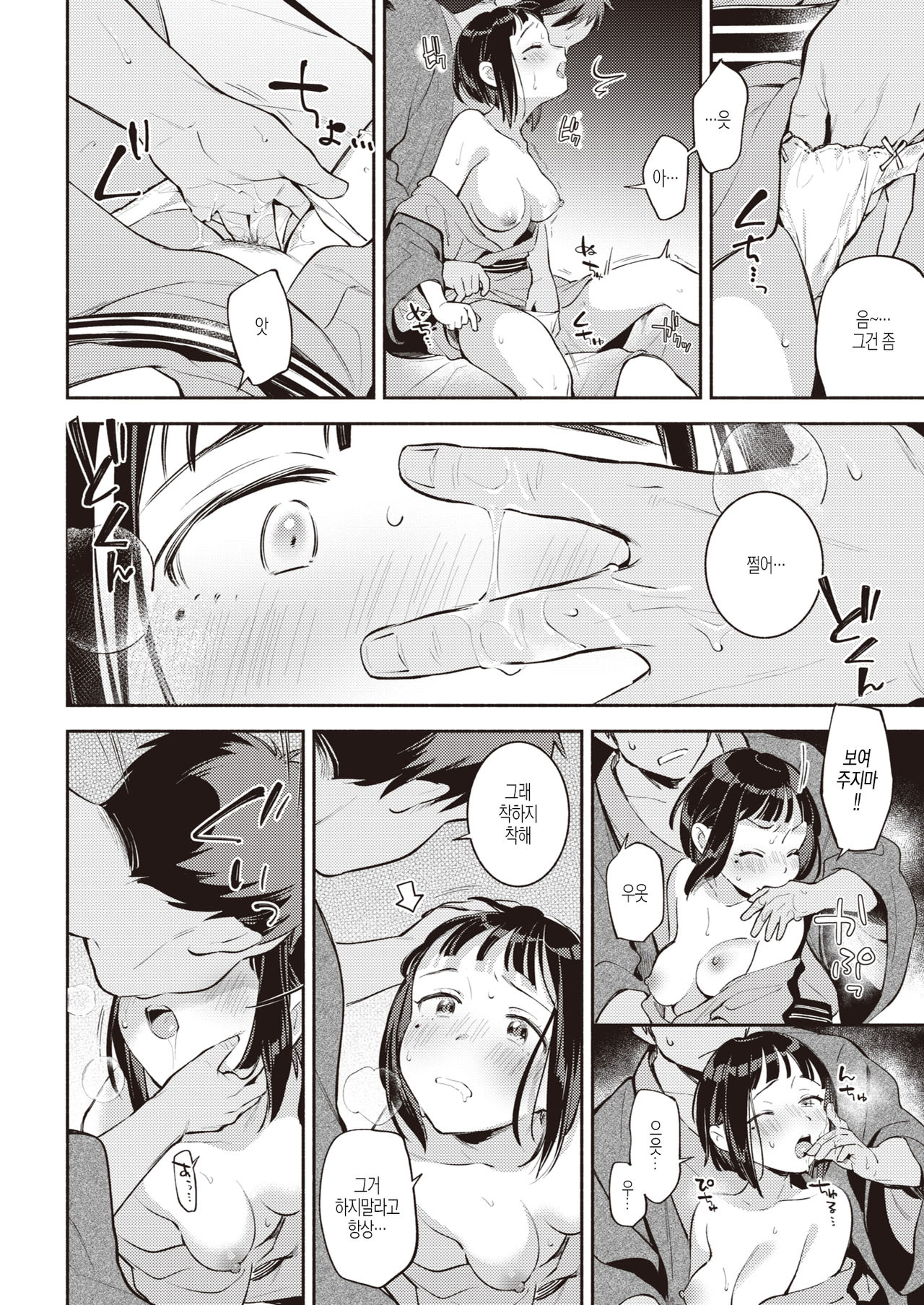 Katachi | 형태 page 6 full