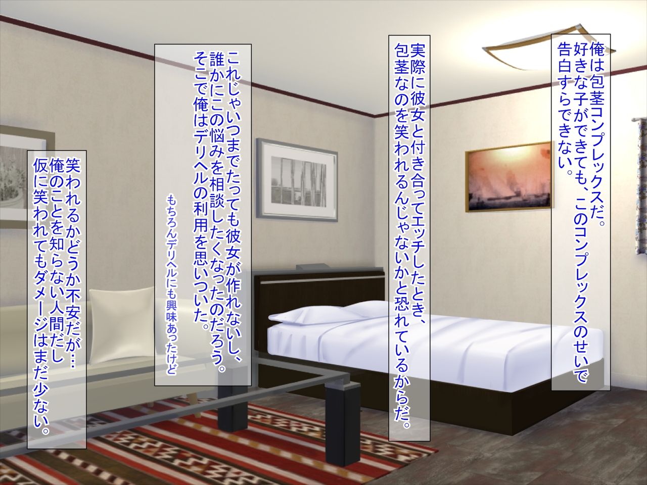 Houkei Complex no Ore ga Hajimete DeliHeal o Yonda Hanashi page 2 full