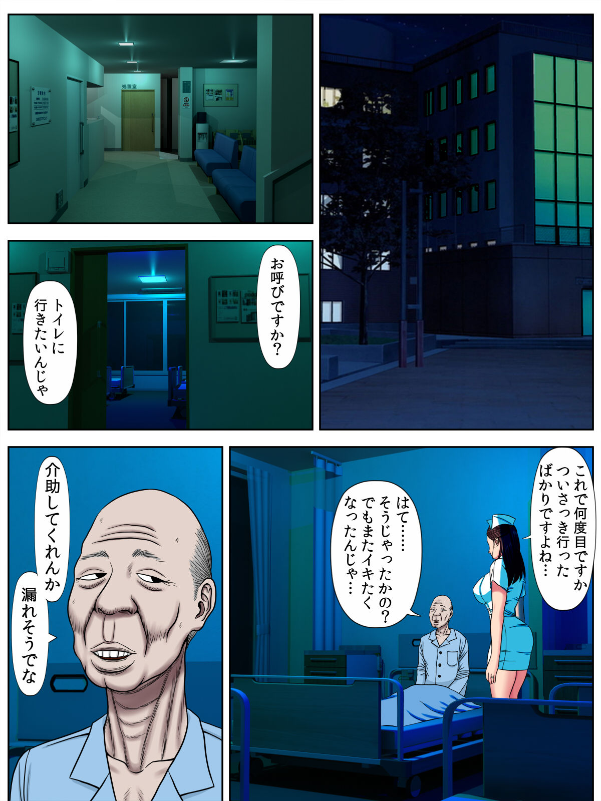 Sex Shinai to Shinu Yamai 3 ~Jigoku no Ippan Byotohen~ page 9 full