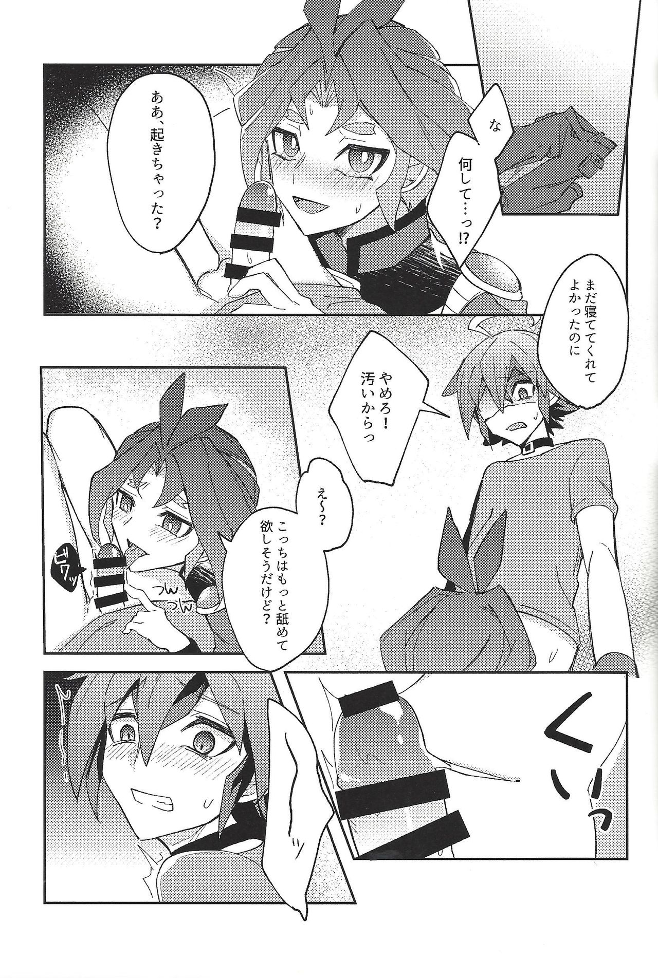 Kikatsu page 7 full