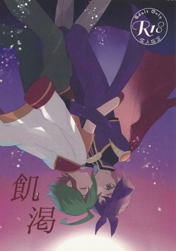 Kikatsu cover