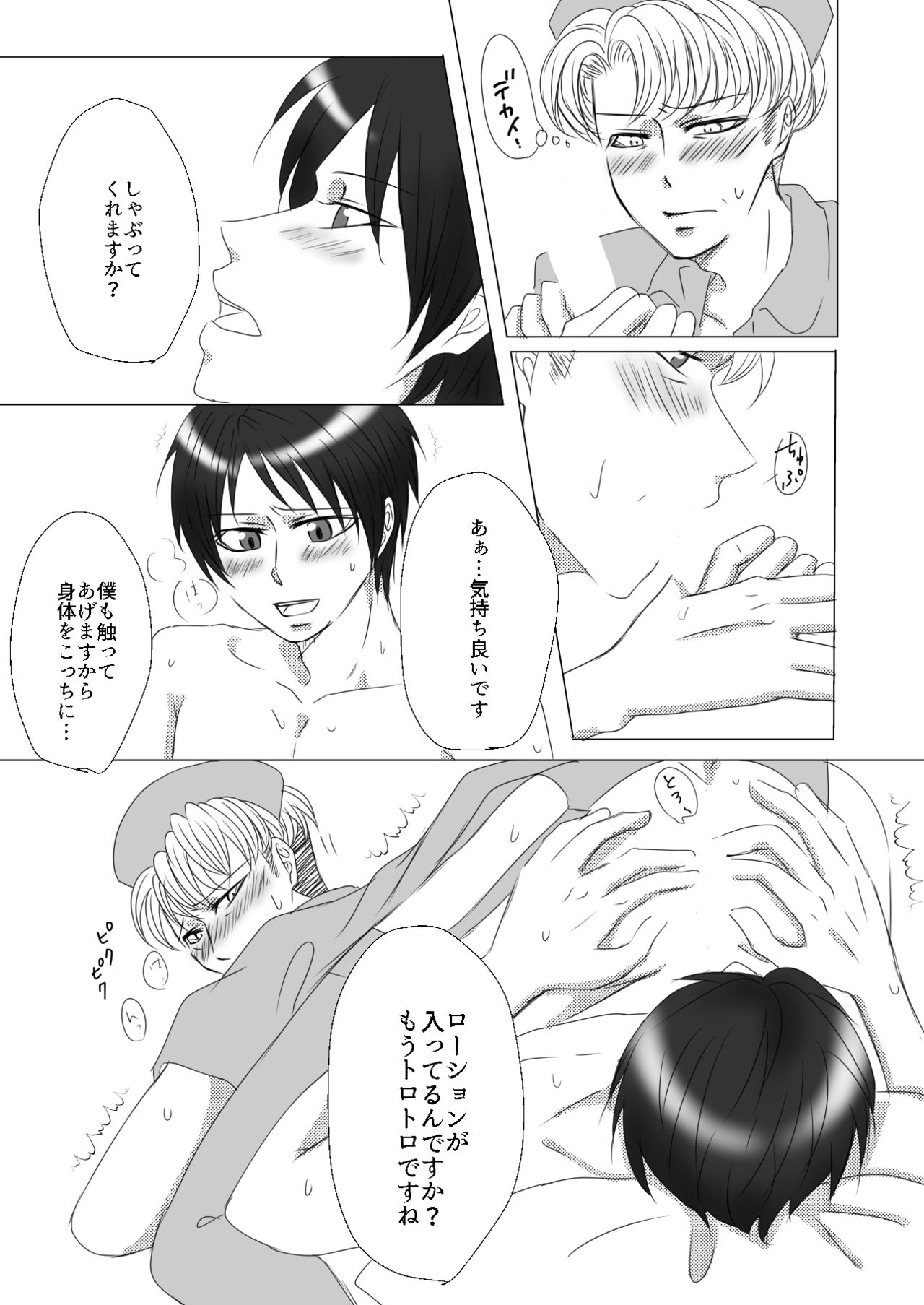 Oruo Sou Uke Imekuraparo page 10 full