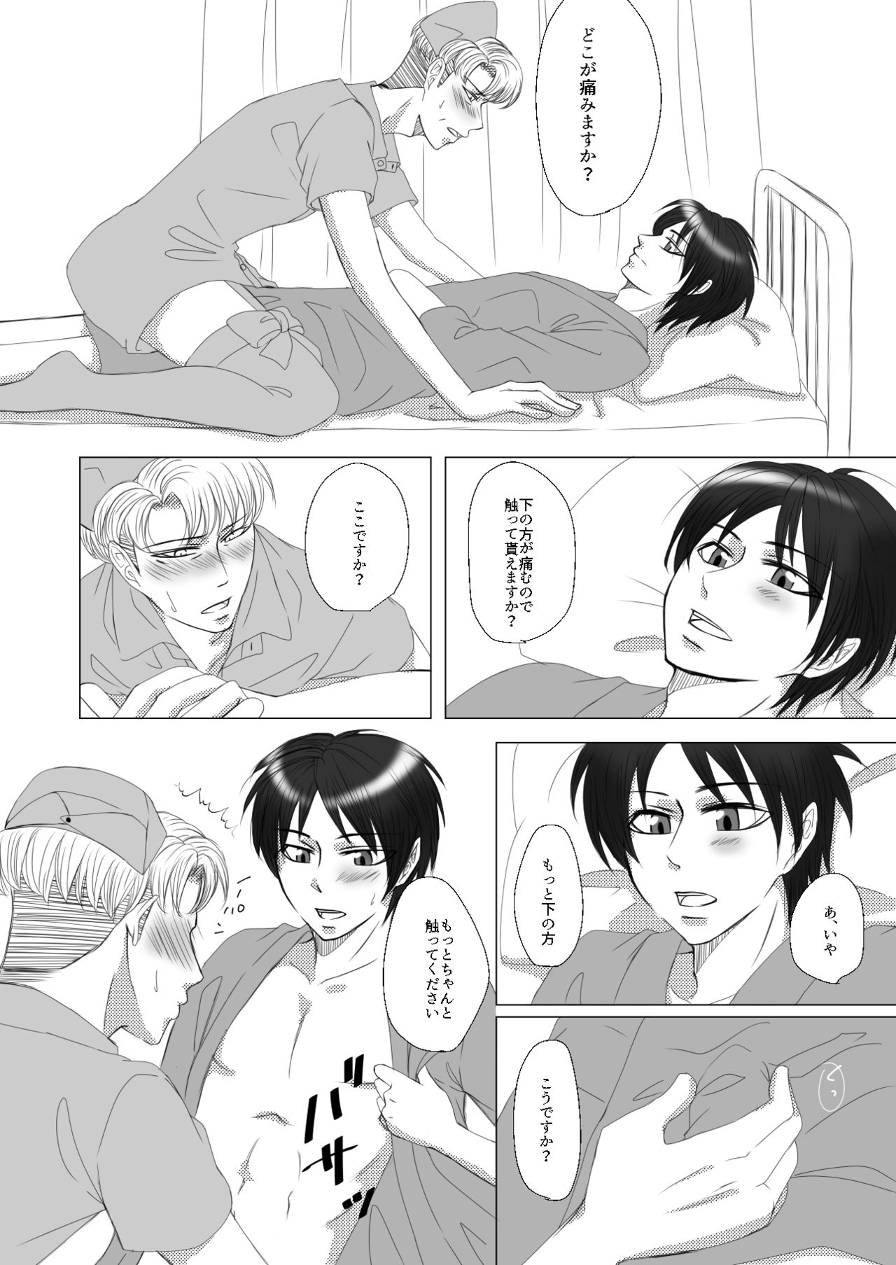 Oruo Sou Uke Imekuraparo page 9 full