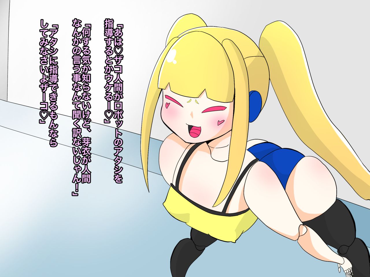 Mesugaki Robo Wakarase Kyouiku page 3 full