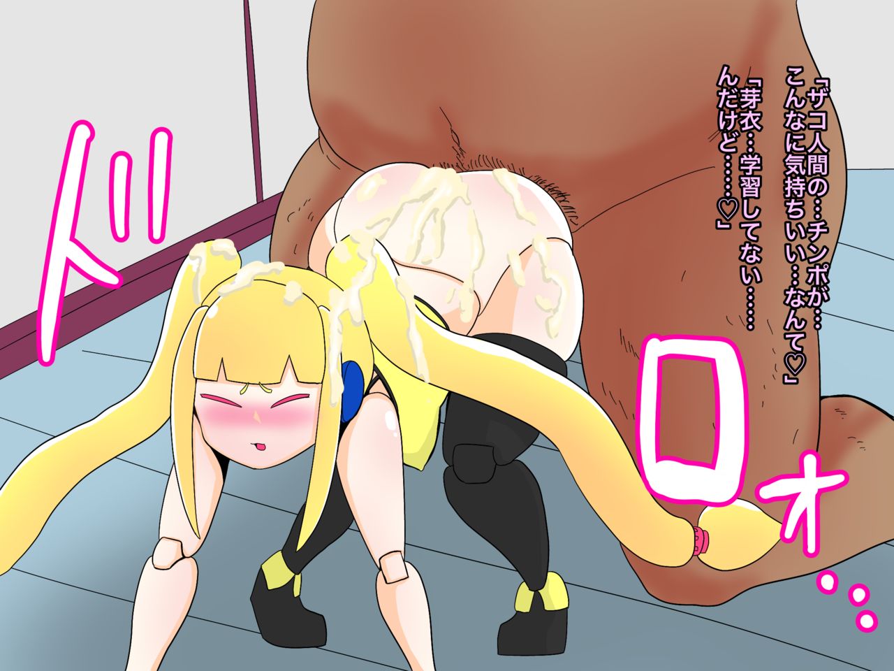 Mesugaki Robo Wakarase Kyouiku page 8 full