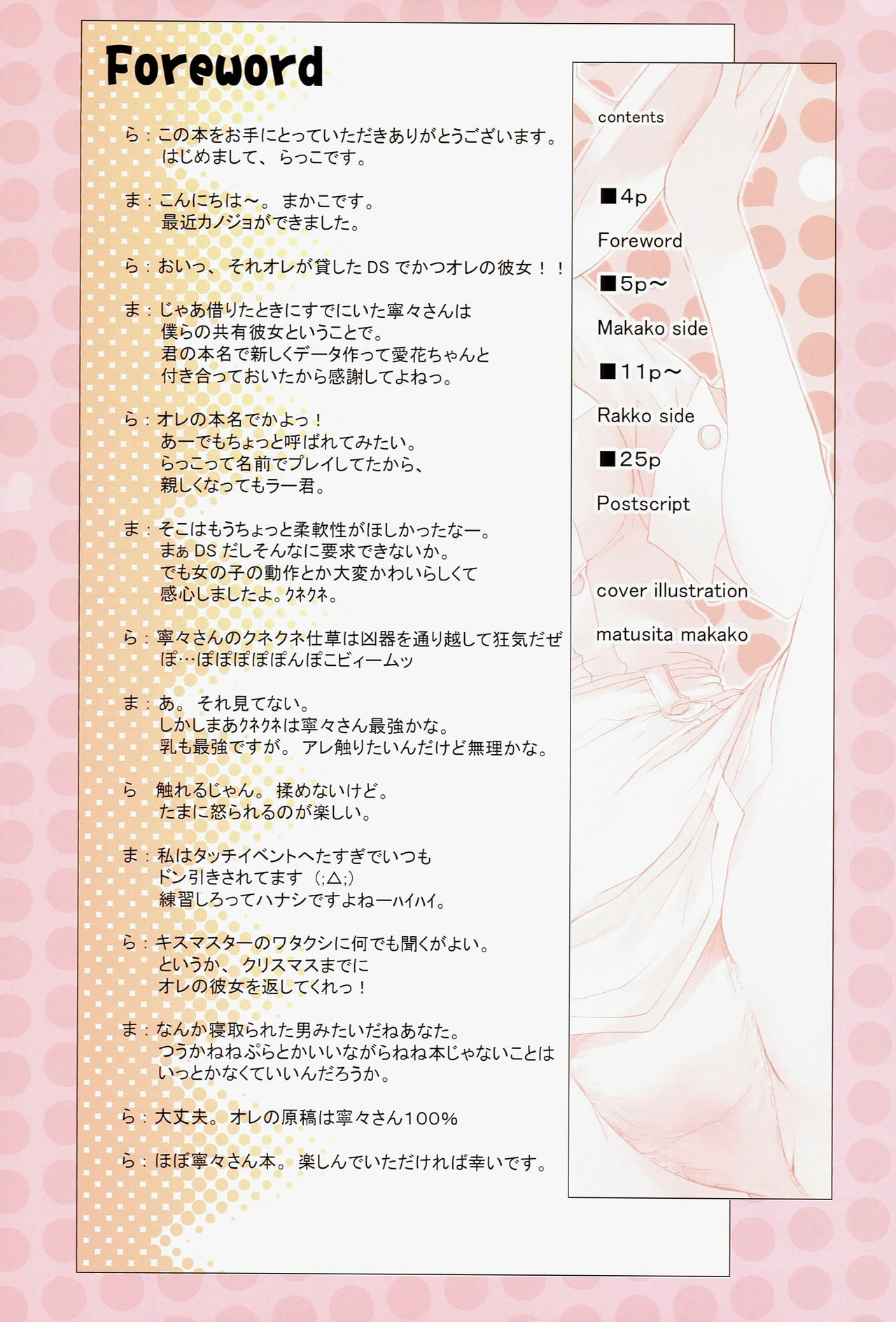 Nene Pla page 3 full
