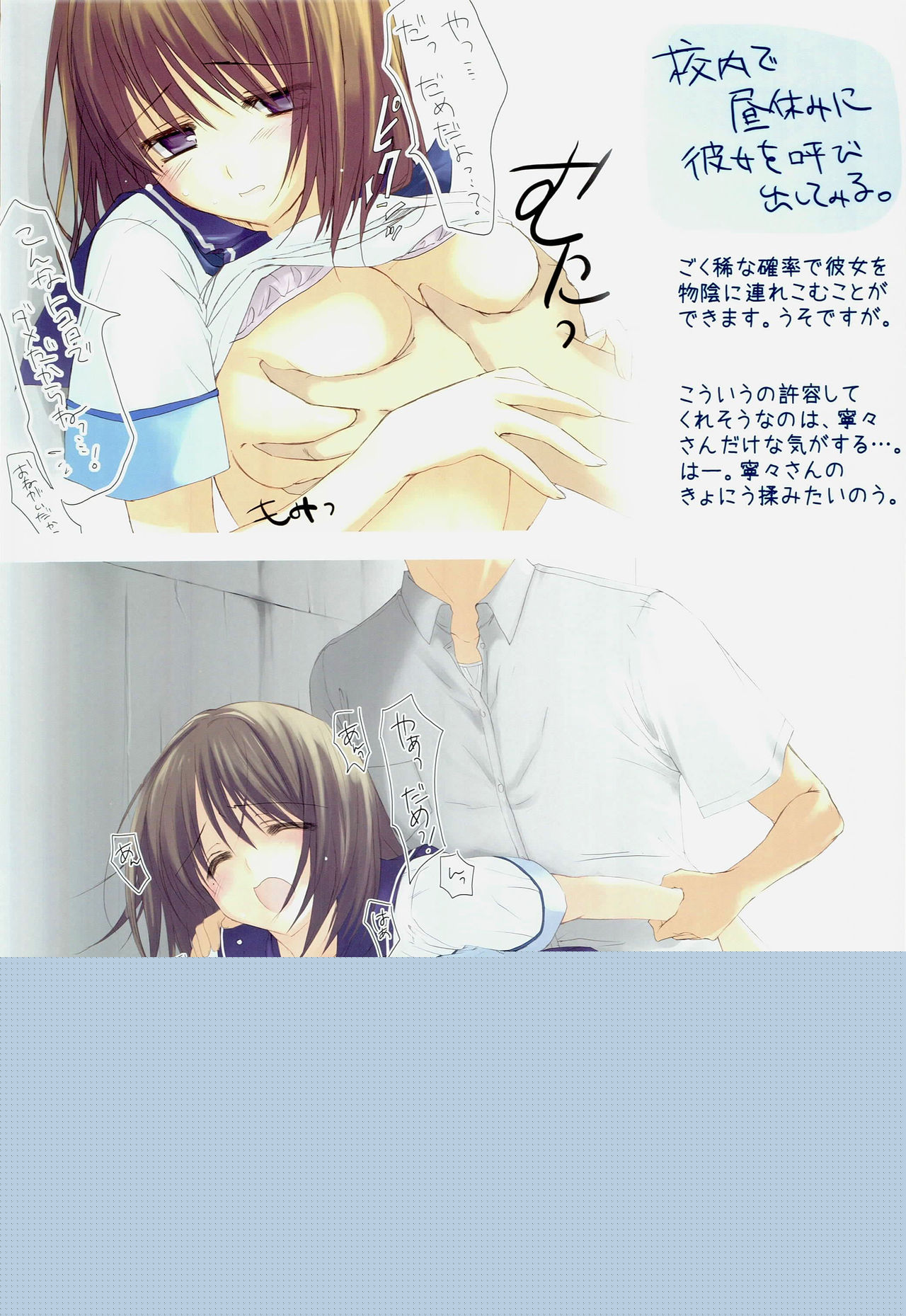 Nene Pla page 8 full