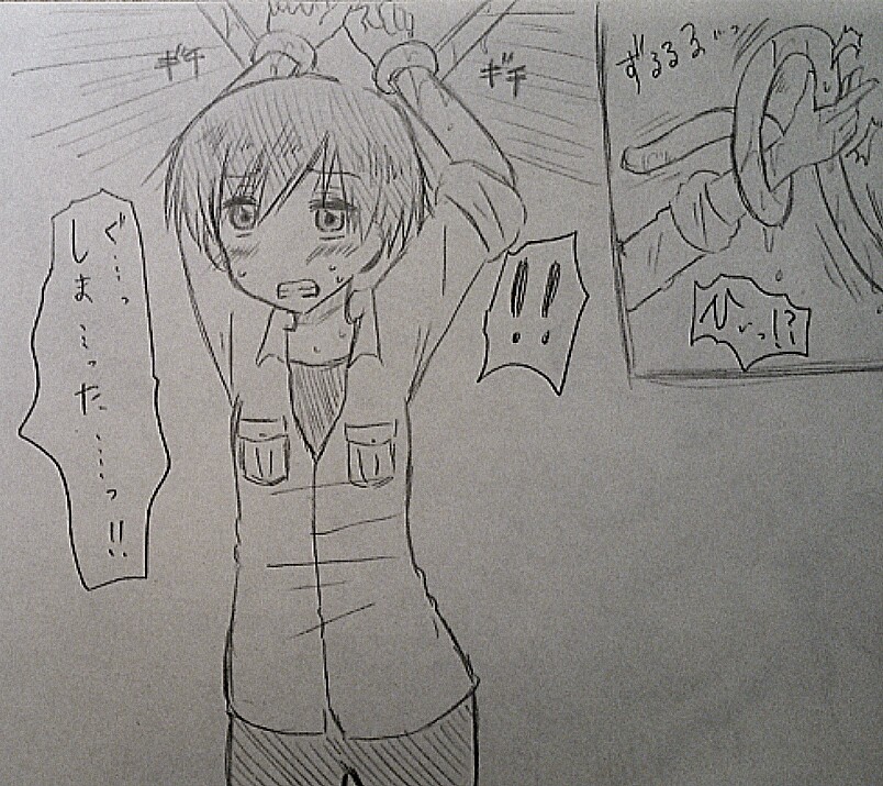 Shokushu × Maafii page 6 full