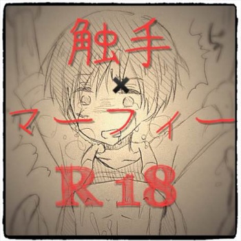 Shokushu × Maafii cover
